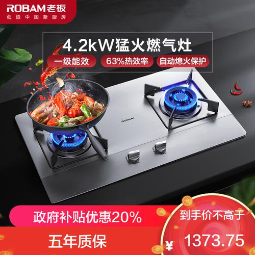节能台式燃气灶 小个头，大能量，开启低碳烹饪新食代