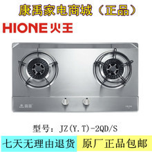 节王燃气灶全系产品参考 高效节能炉灶选购指南